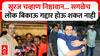 Uddhav Thackeray on Suraj Chavan : सूरज चव्हाण निष्ठावान...सगळेच  लोक बिकाऊ गद्दार होऊ शकत नाही