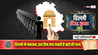 दिल्ली विधानसभा की 70 सीटों के लिए कल मतदान, ग्रहों की चाल से मिल रहे चौंकाने वाले संकेत!