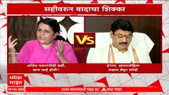 Anjali Damania VS Dhananjay Munde : कोट्यवधींचा घोटाळा, धनंजय मुंडेंचा राजीनामा घ्या