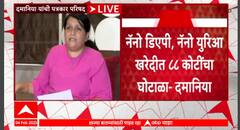 Anjali Damania: डीबीटीच्या यादीतून वगळून खरेदीचं टेंडर,  दुप्पट दराने  खरेदी,  मुंडेंवर गंभीर आरोप