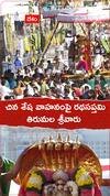 చినశేష వాహనంపై రథ సప్తమి వేడుకలో తిరుమల శ్రీవారు.!