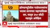 BMC Budget 2025 : मुंबई महापालिकेचे 74 हजार कोटींचं बजेट सादर, भांडवली उत्पन्न वाढलं