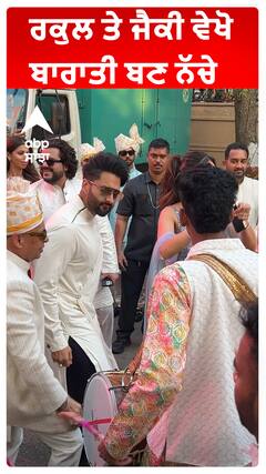 ਰਕੁਲ ਤੇ ਜੈਕੀ ਵੇਖੋ ਬਾਰਾਤੀ ਬਣ ਨੱਚੇ