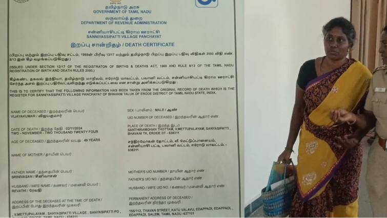 Salem crime Wife with Death Certificate for Living Husband Arrested tnn உயிருடன் இருக்கும் கணவர்.. மனைவி செய்த தில்லாலங்கடி வேலை - வசமா சிக்கியது எப்படி?