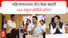 Rahul Kardile : महिन्याभरातच तीन वेळा बदली होणारे 'मिस्टर क्लीन' IAS राहुल कर्डिले कोण? आतापर्यंतची कारकीर्द कशी?