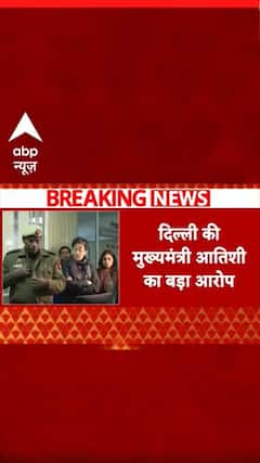 Delhi Election की वोटिंग से पहले CM Atishi का बड़ा आरोप | #shorts