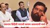 Eknath Shinde: देवेंद्र फडणवीसांनी बोलावलेल्या बैठकीला शिंदेंची दांडी, नियोजित बैठकाही रद्द केल्या; राजकीय चर्चांना उधाण
