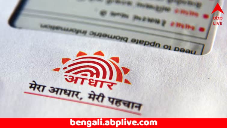 Aadhaar Card Private entities can now use Aadhaar authentication For User Verification Aadhaar Card: আধার নিয়ে বড় সিদ্ধান্ত কেন্দ্রের, বদলে গেল এই নিয়ম; গ্রাহকদের কী সুবিধে হবে ?