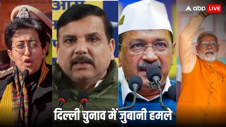 दिल्ली चुनाव प्रचार का शोर 3 फरवरी, 2025 को थम गया. पिछले कई दिनों से सभी पार्टियों के बड़े नेताओं ने चुनाव प्रचार कर एक-दूसरे पर तीखे हमले किए. इस बयानबाजी से दिल्ली का चुनावी माहौल गरमाया हुआ है.