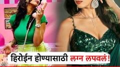 घटस्फोट लपवला, नाव बदललं, एअर होस्टेसची नोकरीही सोडली; आता 48 वर्षे झाले तरी सिंगल; 'या' हिरोईनची अनटोल्ड स्टोरी वाचाच!