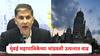मुंबई महापालिकेचे 74 हजार कोटींचं बजेट सादर, भांडवली उत्पन्न वाढलं, 10 टक्के खर्च आरोग्यावर,आयुक्त भूषण गगराणी काय म्हणाले?