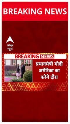 PM Modi's America Visit: Official Dates Announced