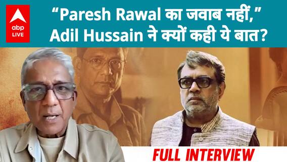 The Storyteller:Paresh Rawal और Adil Hussain की कमाल Acting, कलाकार भी. साथ ही बताया कौन है असली कहानीकार