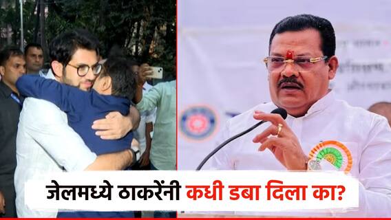 ठाकरेंनी, सूरजला कधी जेलमध्ये डबा दिला का? आदित्य यांची कडकडून मिठी, मंत्री शिरसाटांची बोचरी टीका
