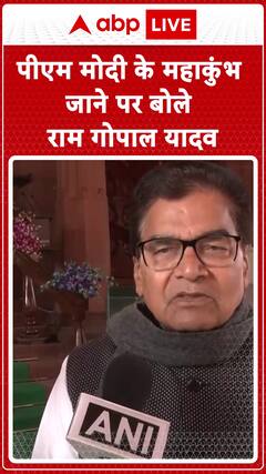 Ram Gopal Yadav comments on PM Modi’s Mahakumbh visit