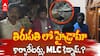 Tirupati Deputy Mayor Election MLC Kidnap | తిరుపతి డిప్యూటీ మేయర్ ఎన్నికలో హై టెన్షన్ | ABP Desam