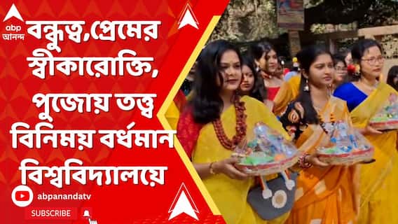 Burdwan University: āĻŦāύā§āϧā§āϤā§āĻŦ,āĻĒā§āϰā§āĻŽā§āϰ āϏā§āĻŦā§āĻāĻžāϰā§āĻā§āϤāĻŋ,āϏāϰāϏā§āĻŦāϤ⧠āĻĒā§āĻā§ā§ āϤāϤā§āϤā§āĻŦ āĻŦāĻŋāύāĻŋāĻŽā§ āĻŦāϰā§āϧāĻŽāĻžāύ āĻŦāĻŋāĻļā§āĻŦāĻŦāĻŋāĻĻā§āϝāĻžāϞā§ā§