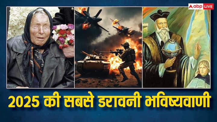 Predictions for 2025: साल 2025 के लिए कई भविष्यवाणियां हुई हैं, लेकिन इस साल के लिए बाबा वेंगा और नास्त्रेदमस ने पूर्व में ही कई डरावनी बातें कहीं थी. जानते हैं इस वर्ष क्या हलचल होने वाले हैं.