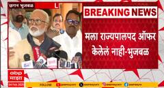 Chhagan Bhjabal PC : औरंगजेबाला कोण लाच देऊ शकतो, सोलापुरकरांच्या वक्तव्यावर भुजबळांची प्रतिक्रिया