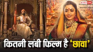  Chhaava: विक्की कौशल की ‘छावा’ कब हो रही रिलीज? फिल्म के रन टाइम से लेकर कास्ट तक सब कुछ जानें यहां