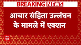 Delhi Election: Case Filed Against CM Atishi Over Govindpuri Clash, Alleged Violation of Election Code