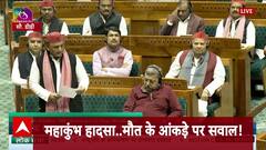 Atishi Faces Code Violation Case; AAP Accuses BJP Of Protection; Akhilesh Questions Mahakumbh Tragedy; Gujarat Forms UCC Committee | ABP News