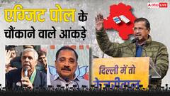 दिल्ली विधानसभा चुनाव में किस पार्टी को कितनी सीटें? दो सट्टा बाजार के आंकड़ों ने चौंकाया