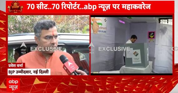 Delhi Election 2025: Pravesh Verma Vows to Transform Delhi, Criticizes AAP's Corruption  | ABP NEWS