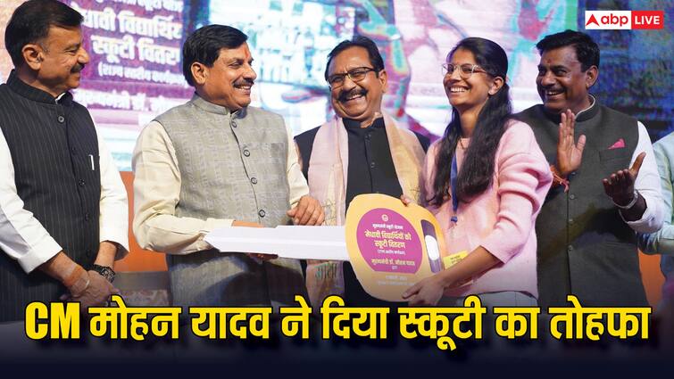 Bhopal CM Mohan Yadav distributed scooty among 12th class toppers ANN एमपी में 7 हजार से ज्यादा स्टूडेंट्स को मिले स्कूटी, CM मोहन यादव बोले, 'सरकार ने वादा पूरा किया'