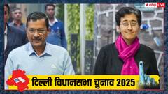 दिल्ली में वोटिंग का पहला आंकड़ा आया, जानें अरविंद केजरीवाल की सीट का हाल