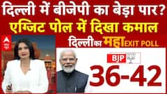 Delhi Exit Poll 2025: दिल्ली में BJP का बेड़ा पार? EXIT POLL में दिखा कमाल | ABP News