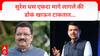 VIDEO Beed : सुरेश धस एकदा मागे लागले की डोकं खाऊन टाकतात; धसांचा  'आधुनिक भगीरथ' असा उल्लेख, पंकजा मुंडेंसमोर देवेंद्र फडणवीस काय म्हणाले?