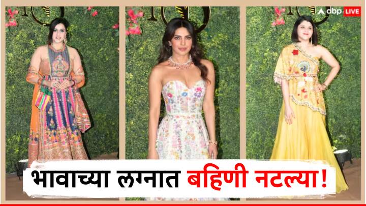 सिद्धार्थ चोप्रा लवकरच लग्नबंधनात अडकणार आहे. त्याआधी हळदी समारंभाचे आयोजन करण्यात आले. या कार्यक्रमात प्रियांका चोप्रा सहभागी झाली होती.