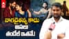 Naga Chaitanya Thandel Real Story Ramarao | చైతూ రిలీజ్ చేస్తున్న తండేల్ కథ ఇతనిదే | ABP Desam