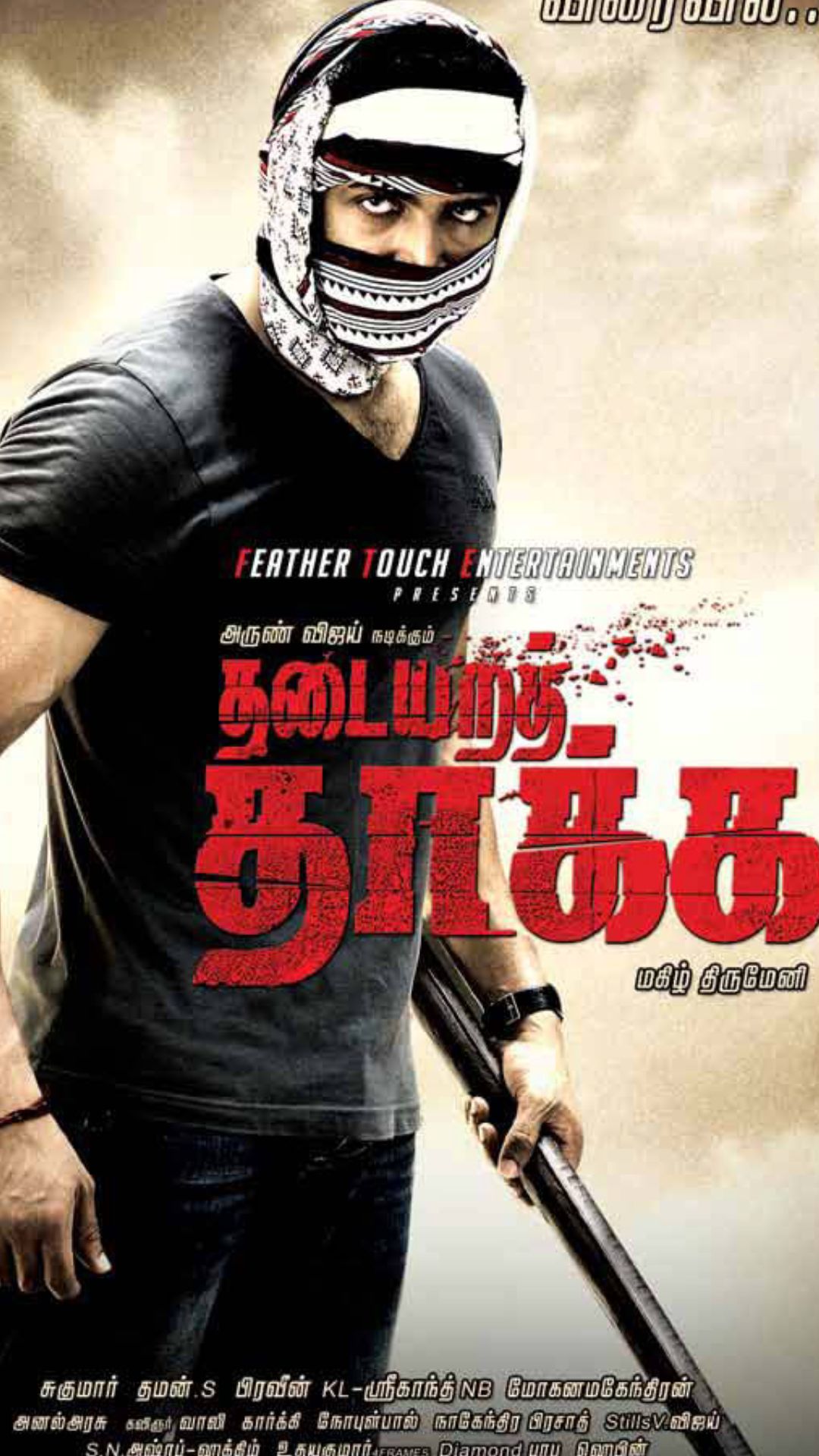 தடையறத் தாக்க