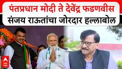 Sanjay Raut Delhi : महाकुंभमधील घटनेवर मला बोलू दिलं नाही,माईक बंद केला..-राऊत