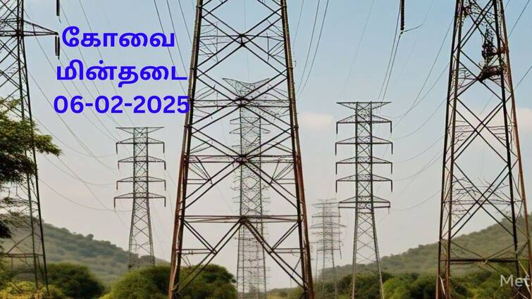 Coimbatore Power Shutdown Today 06-01-2025 Power Cut Outage Areas Affected Check Places Coimbatore Shutdown: கோவை மின்தடை பகுதிகள்: இன்று (06.01.2025) எங்கு தெரியுமா?