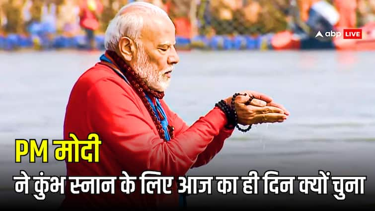 पीएम मोदी महाकुम्बे स्नन शुब योग भीश आष्टमी त्रिवेनी संगम प्रार्थना प्रदाग्राज मंगल गोचर इन मकर