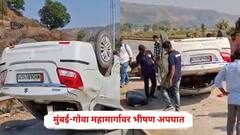 Mumbai Goa Highway Accident : मुंबई-गोवा महामार्गावर भीषण अपघात, वेगवान कारचं एक्सेल तुटलं अन्...