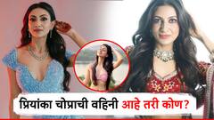 भल्याभल्यांना लाजवेल असं सौंदर्य, डोळे पाहून प्रेमात पडाल; प्रियांका चोप्राची वहिनी नीलम उपाध्याय आहे तरी कोण?