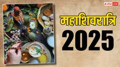 Mahashivratri 2025: महाशिवरात्रि का वैज्ञानिक महत्व क्या आप जानते हैं?