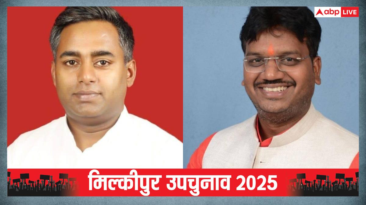 Milkipur Exit Poll 2025: मिल्कीपुर में अजीत प्रसाद या चंद्रभानु पासवान? एग्जिट पोल के आंकड़े इस पार्टी की बता रहे जीत