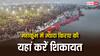 बोट लेकर ऑटो तक...महाकुंभ में धड़ल्ले से चल रही है ओवर रेटिंग, जानें कहां कर सकते हैं शिकायत