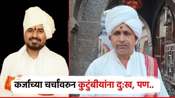 आत्महत्येवरील चर्चांनी कुटुंबीयांना दु:ख, पण शिरीष महाराजांनी संत तुकाराम महाराजांची परंपरा जपली