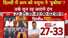 Delhi Election Exit Poll: Yamuna Issue Deals A Major Blow To AAP, Weakening Its Hold On The Capital | ABP News