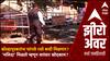Zero Hour : Kolhapur Corporation : महापालिकेचे महामुद्दे : कोल्हापूरकरांना चांगले रस्ते कधी मिळणार?