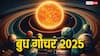 Budh Gochar 2025 : शनीच्या राशीत बुध ग्रहाचा अस्त; 'या' 3 राशींना सतर्कतेचा इशार, बुध देणार भयंकर त्रास