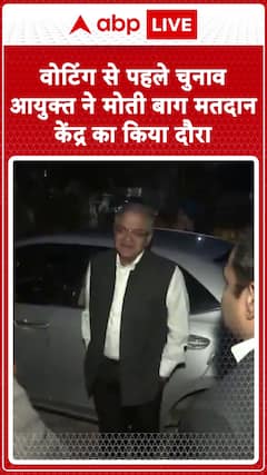 Delhi Elections 2025: Election Commissioner Inspects Moti Bagh Polling Booth Ahead of Voting