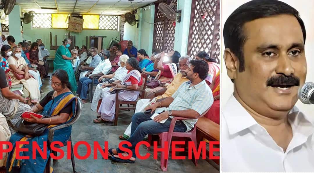 Pension scheme: ஓய்வூதியத் திட்டம்; குழு அமைப்பது ஏமாற்று வேலை, ஏமாற்றமே மிஞ்சும்- அரசு ஊழியர்களுக்கு அன்புமணி எச்சரிக்கை!