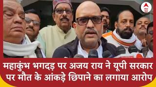 Ajay Rai Makes Shocking Allegations On Mahakumbh Stampede, Accuses UP Government Of Concealing Death Toll | ABP News